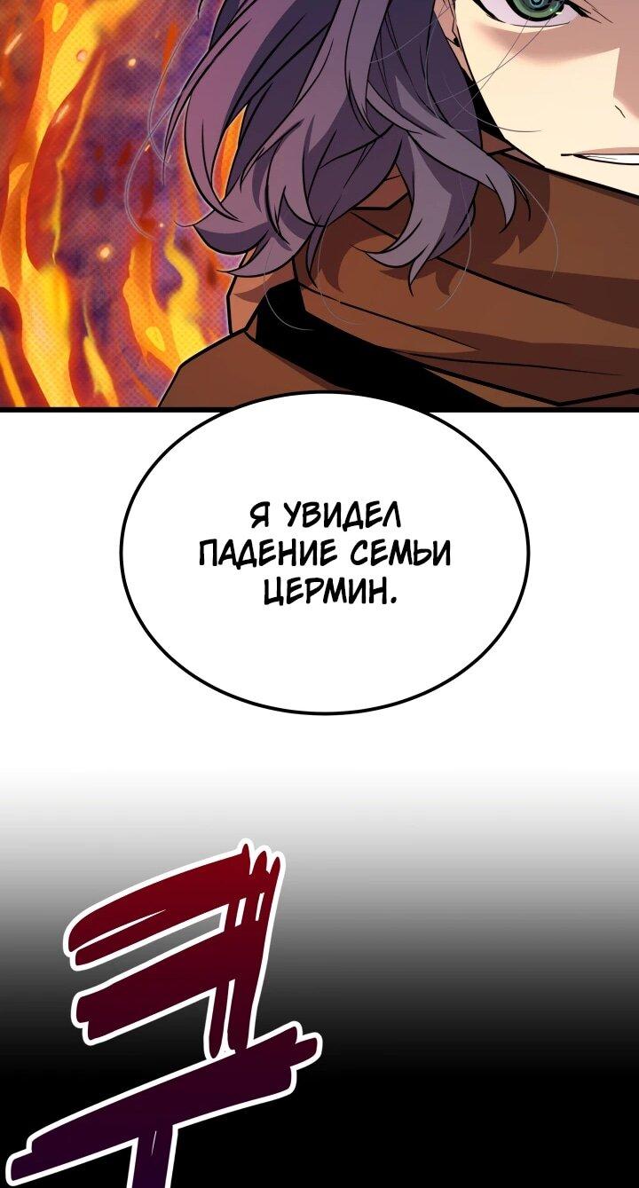 Манга Игрок падшего дворянского рода - Глава 26 Страница 44