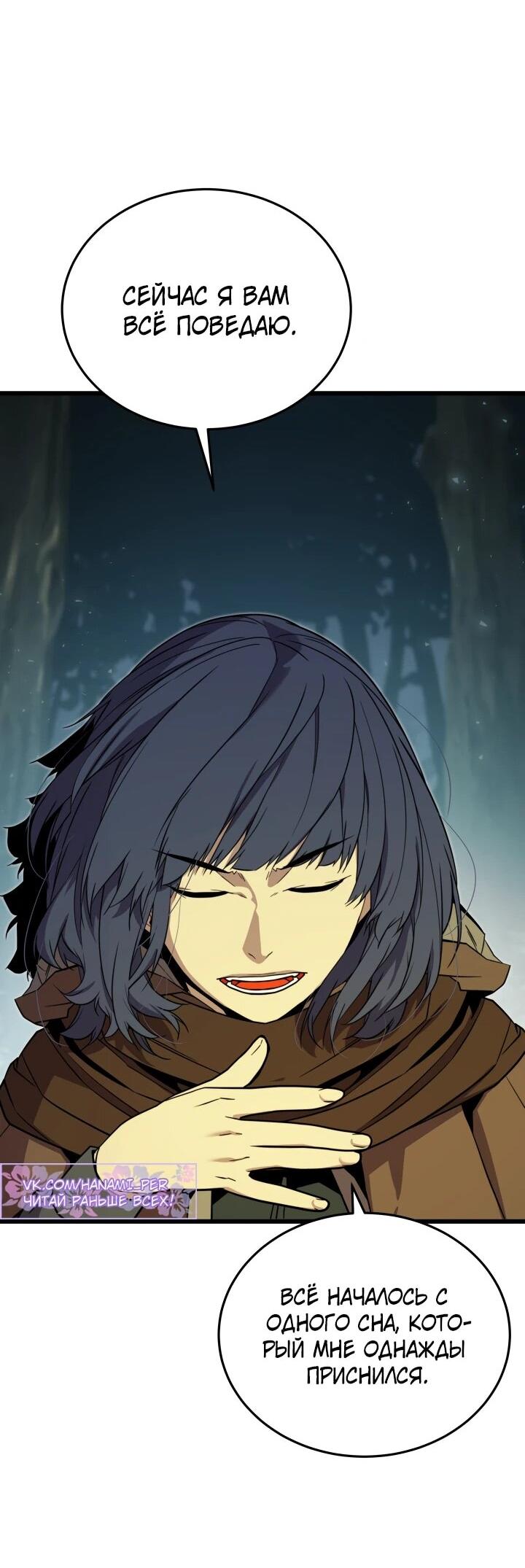 Манга Игрок падшего дворянского рода - Глава 26 Страница 41