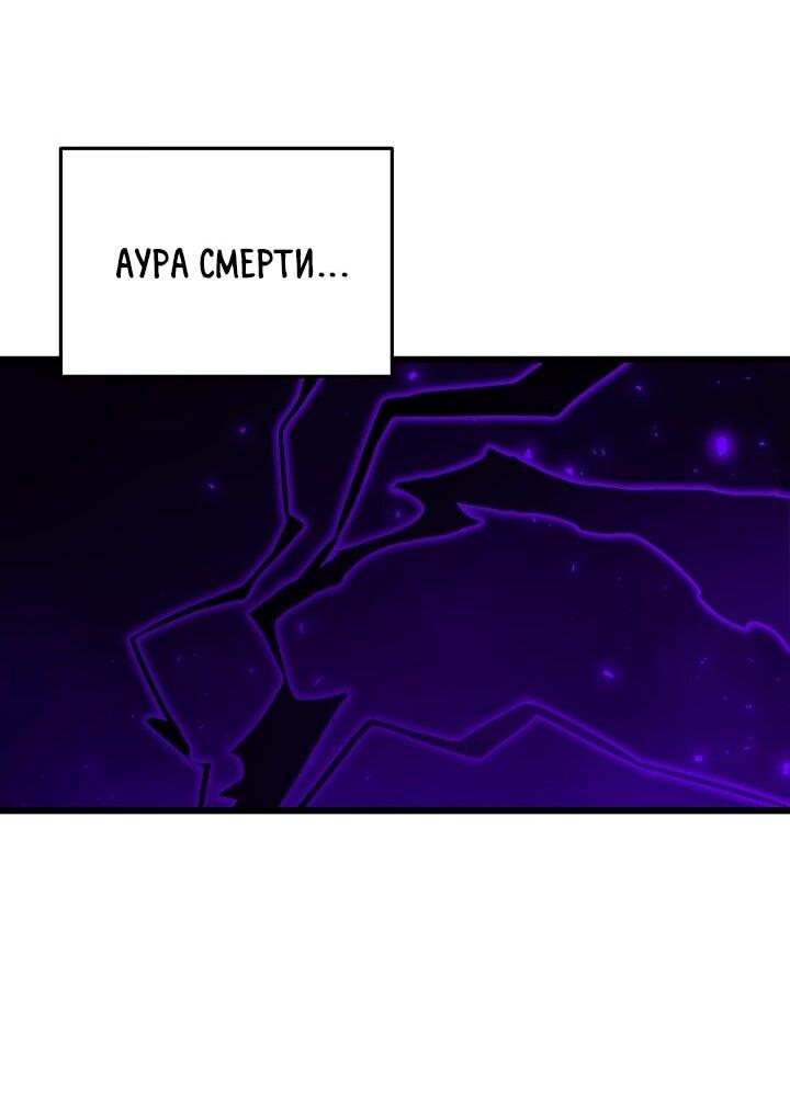 Манга Игрок падшего дворянского рода - Глава 26 Страница 33
