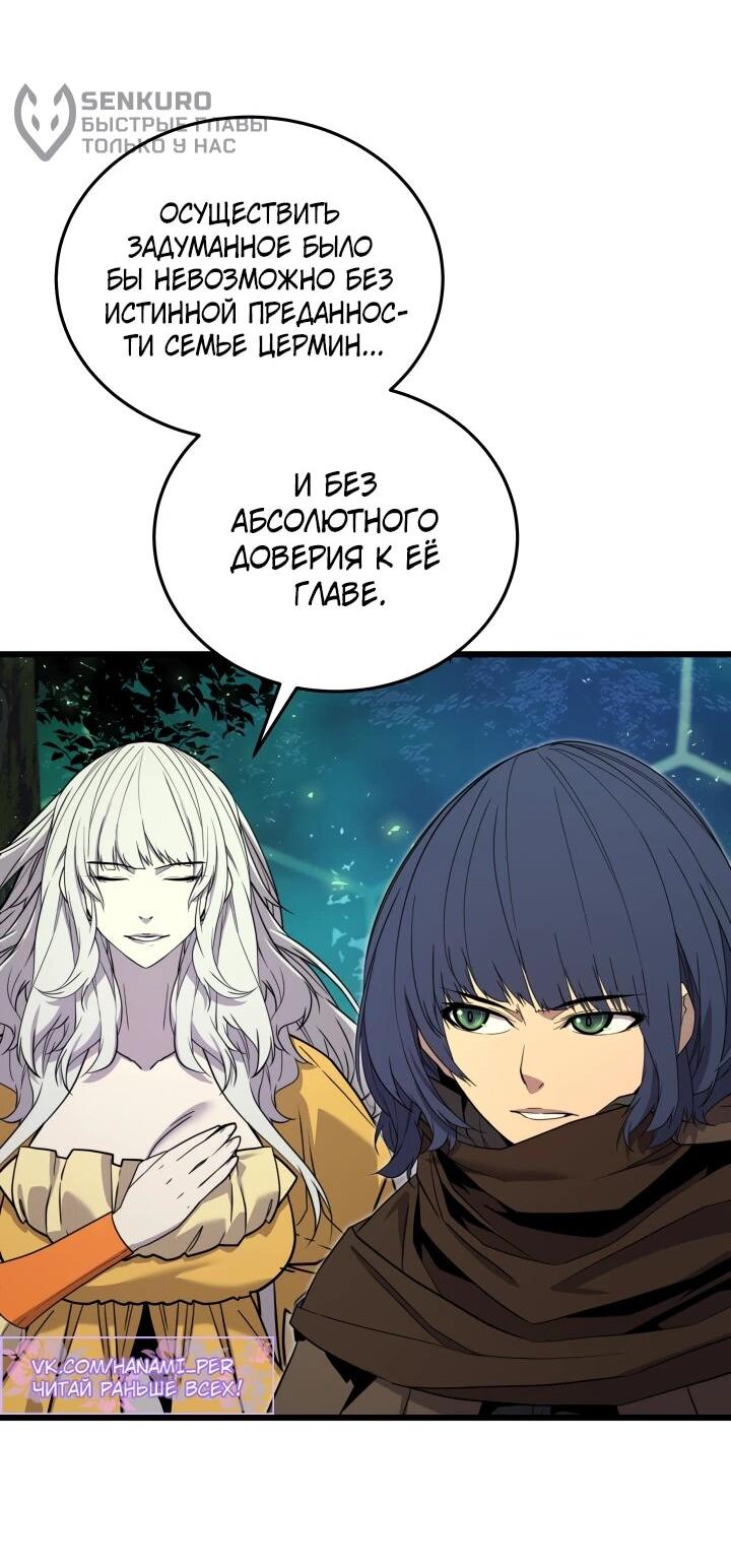 Манга Игрок падшего дворянского рода - Глава 26 Страница 16