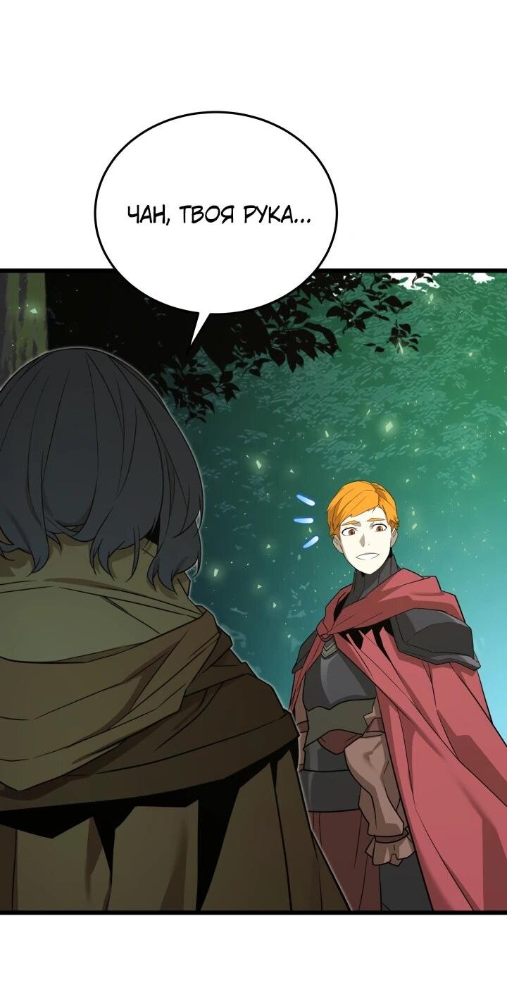 Манга Игрок падшего дворянского рода - Глава 26 Страница 13