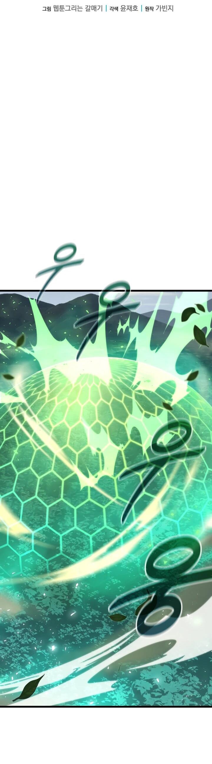 Манга Игрок падшего дворянского рода - Глава 26 Страница 11