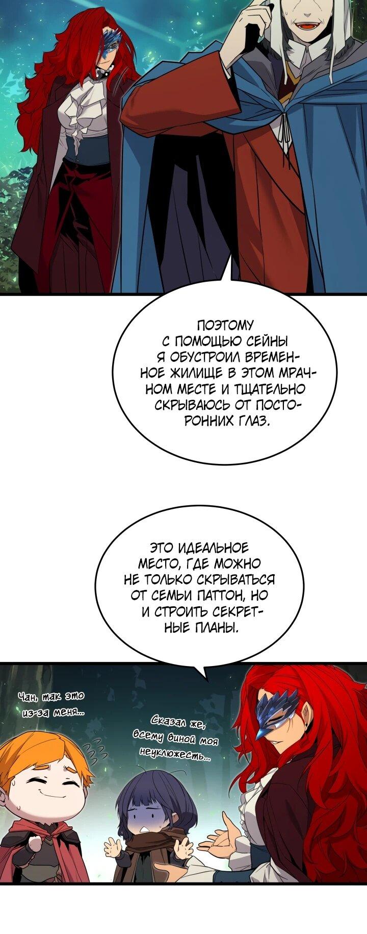 Манга Игрок падшего дворянского рода - Глава 26 Страница 15