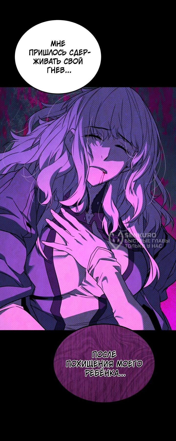 Манга Игрок падшего дворянского рода - Глава 26 Страница 24