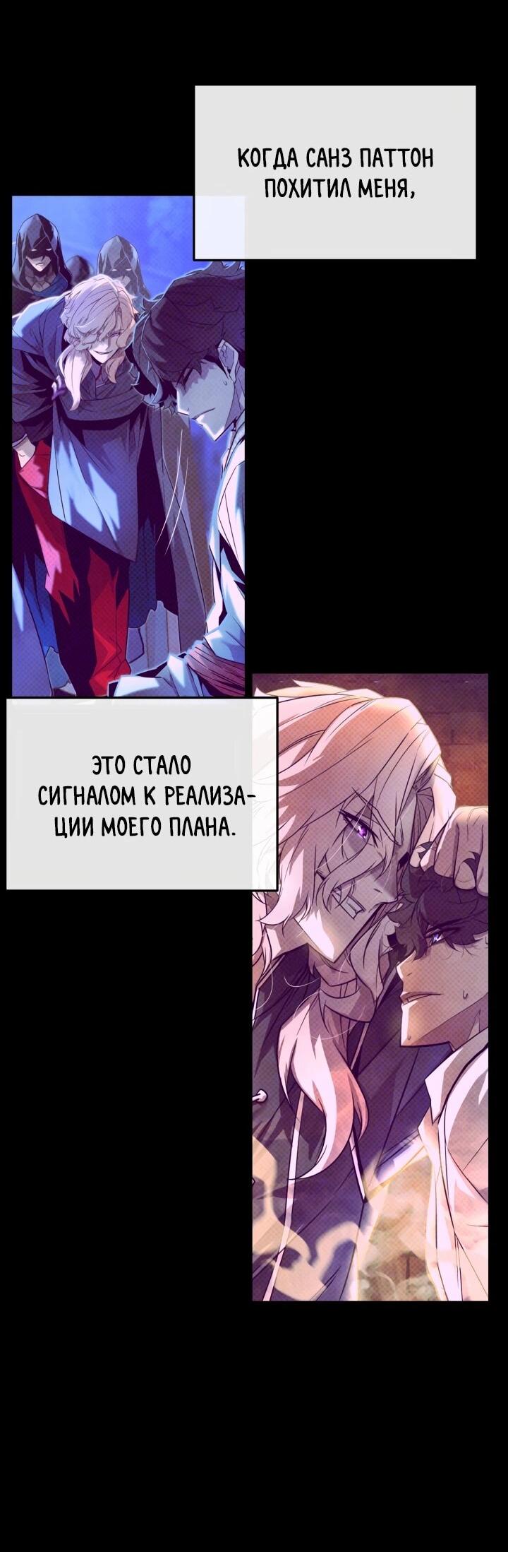 Манга Игрок падшего дворянского рода - Глава 26 Страница 37