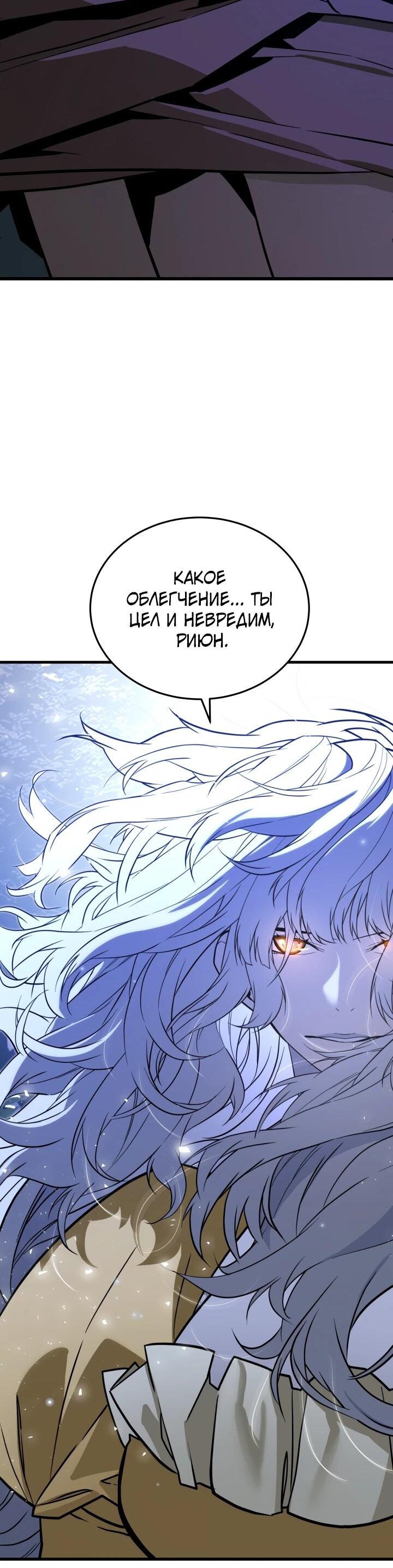 Манга Игрок падшего дворянского рода - Глава 26 Страница 2