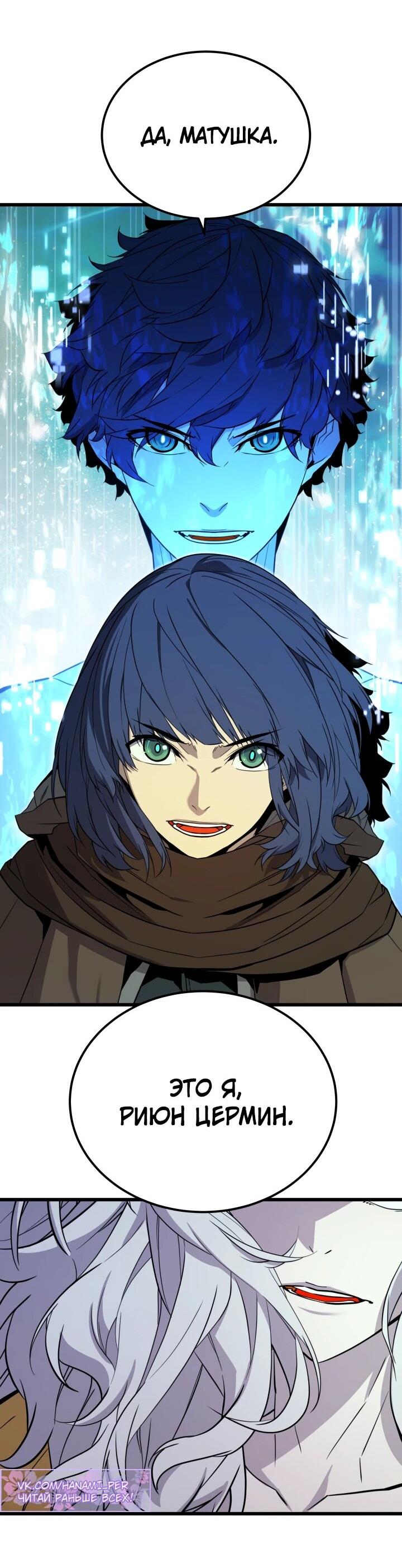 Манга Игрок падшего дворянского рода - Глава 26 Страница 28