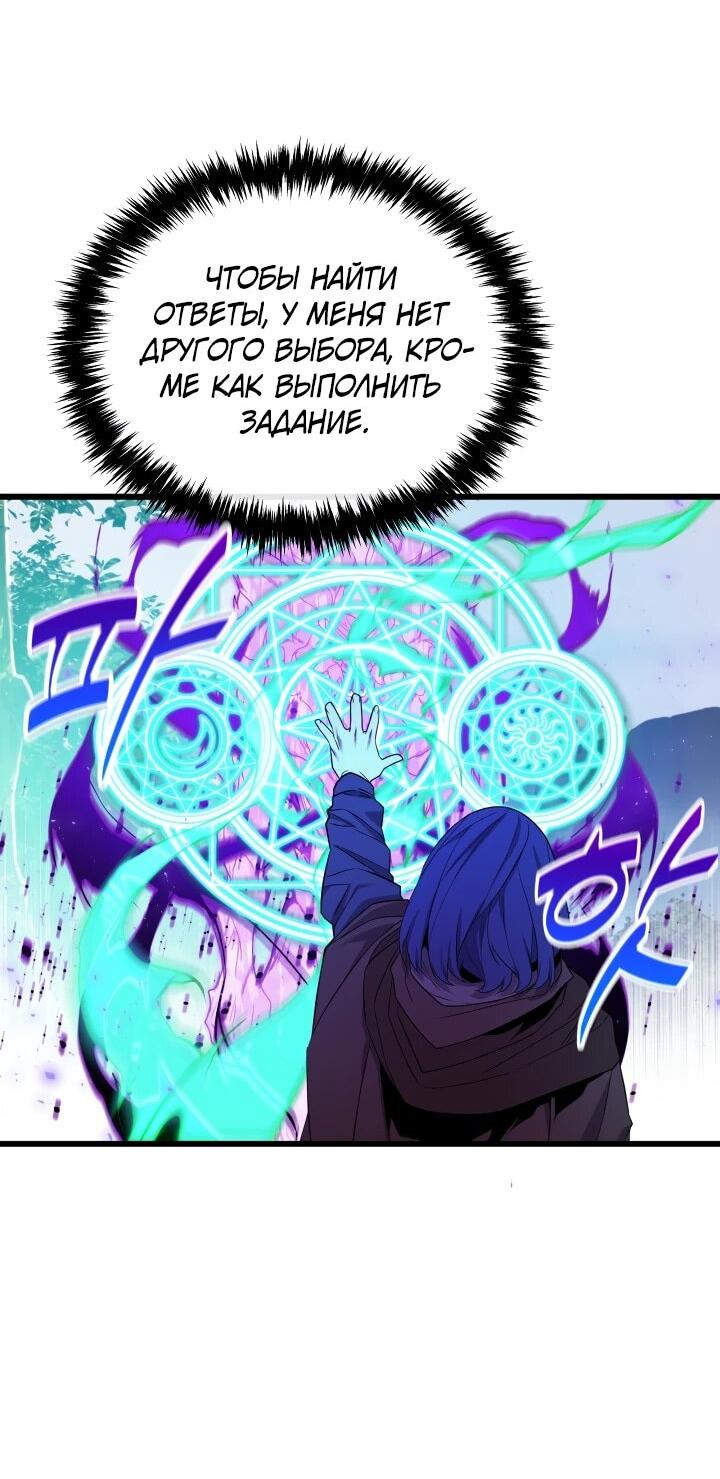 Манга Игрок падшего дворянского рода - Глава 25 Страница 9