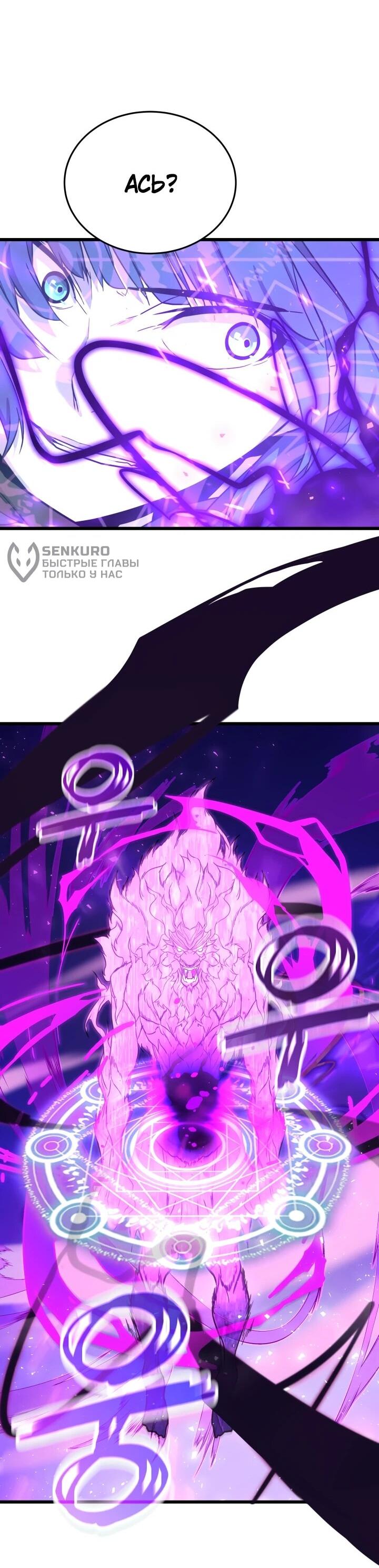 Манга Игрок падшего дворянского рода - Глава 25 Страница 11