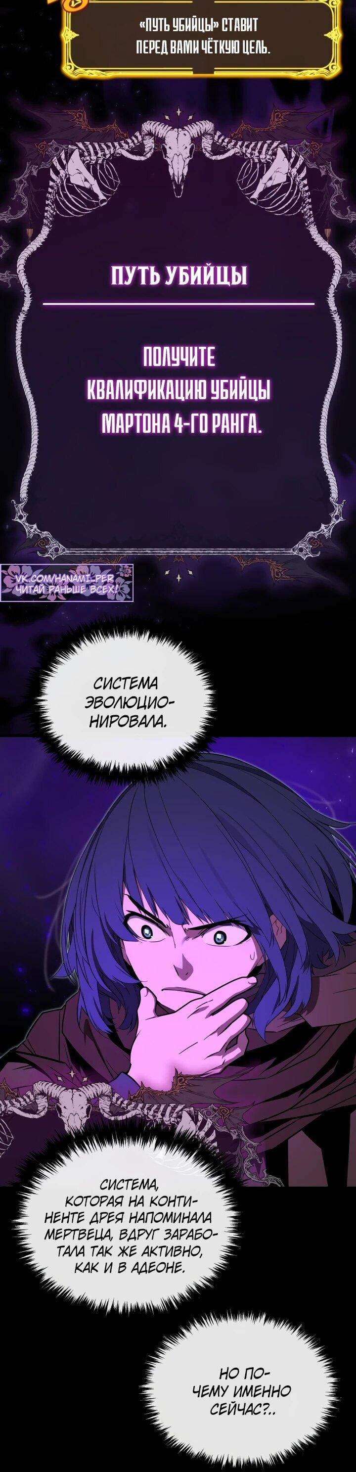 Манга Игрок падшего дворянского рода - Глава 25 Страница 5