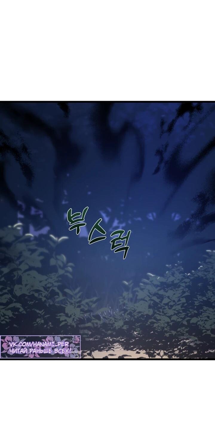 Манга Игрок падшего дворянского рода - Глава 25 Страница 54