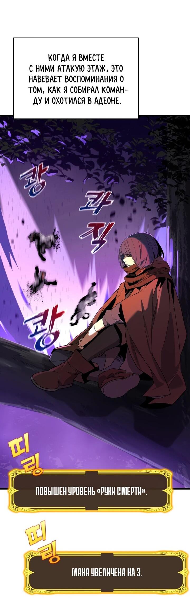 Манга Игрок падшего дворянского рода - Глава 25 Страница 32