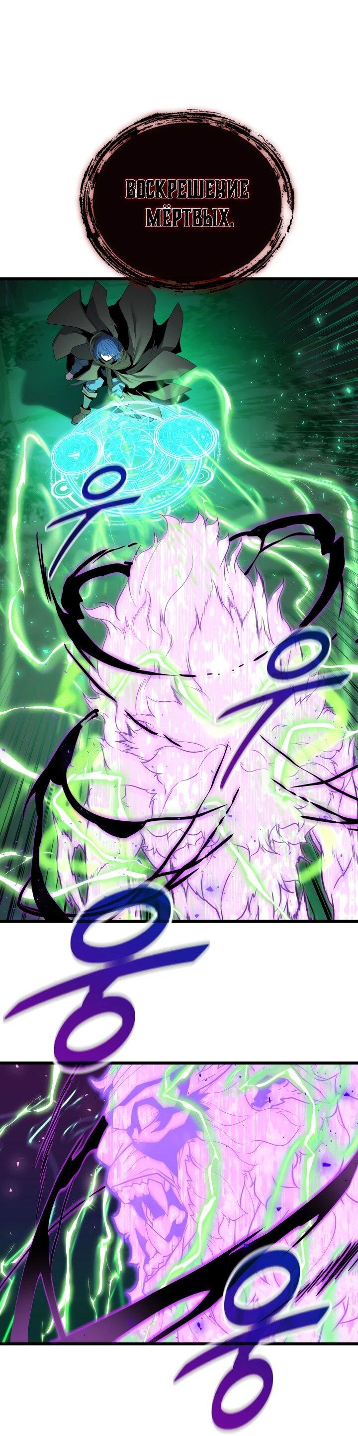 Манга Игрок падшего дворянского рода - Глава 25 Страница 10