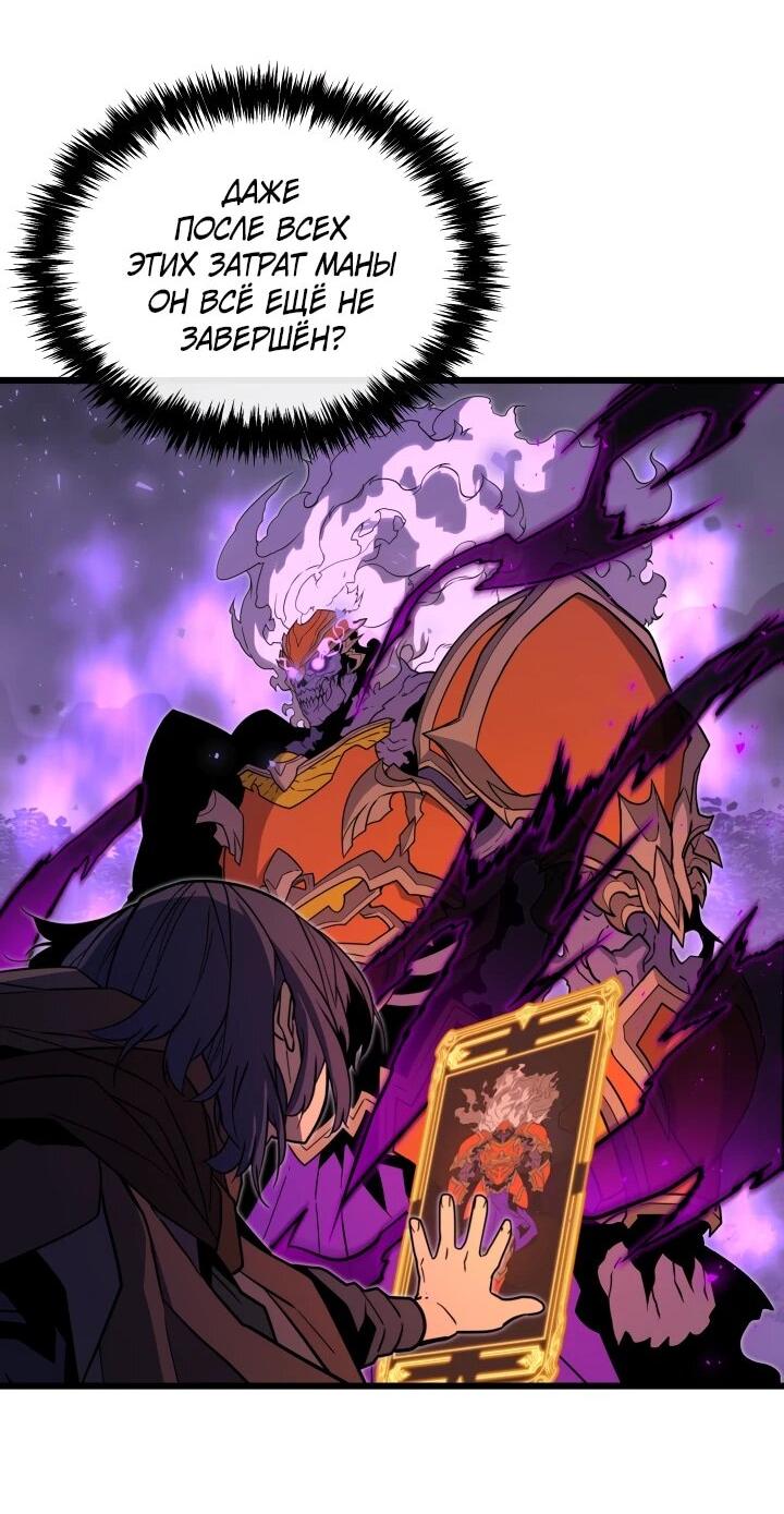 Манга Игрок падшего дворянского рода - Глава 25 Страница 20