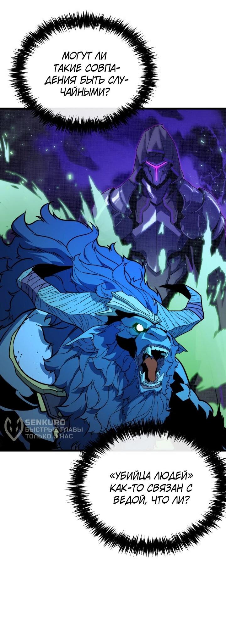 Манга Игрок падшего дворянского рода - Глава 25 Страница 7