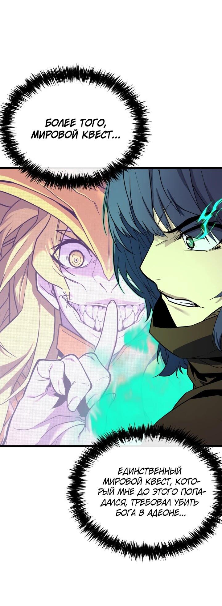 Манга Игрок падшего дворянского рода - Глава 25 Страница 8