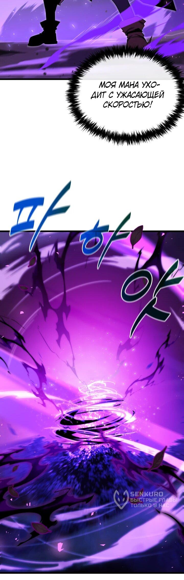 Манга Игрок падшего дворянского рода - Глава 25 Страница 14