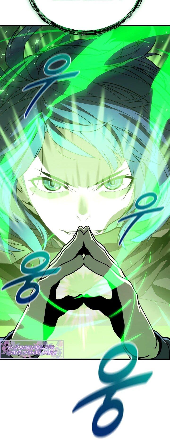 Манга Игрок падшего дворянского рода - Глава 25 Страница 34