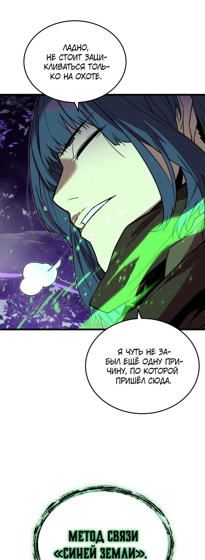 Манга Игрок падшего дворянского рода - Глава 25 Страница 33
