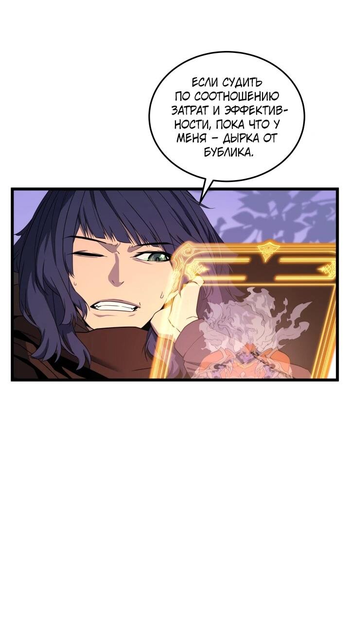 Манга Игрок падшего дворянского рода - Глава 25 Страница 21