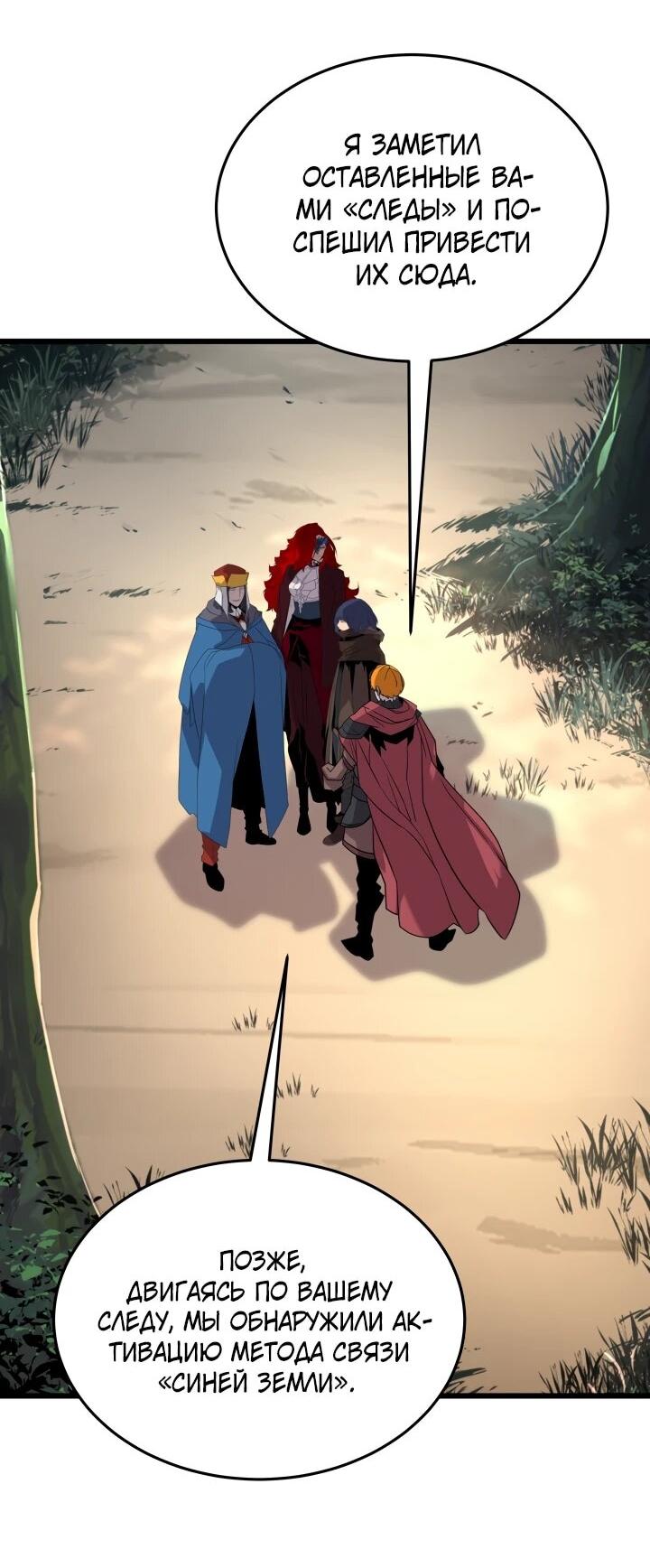 Манга Игрок падшего дворянского рода - Глава 25 Страница 52