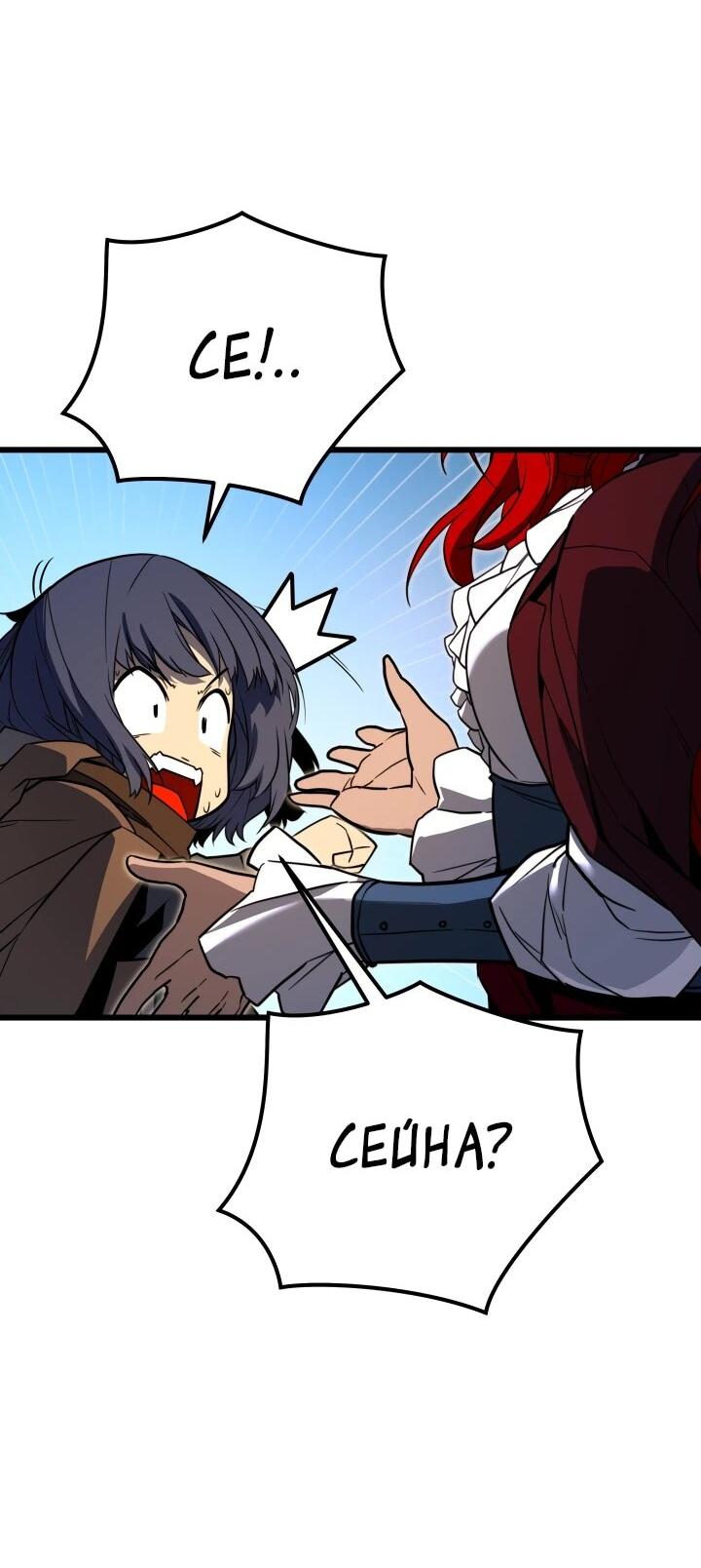 Манга Игрок падшего дворянского рода - Глава 25 Страница 49
