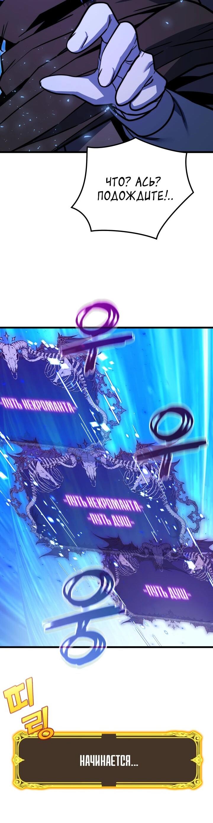 Манга Игрок падшего дворянского рода - Глава 25 Страница 2