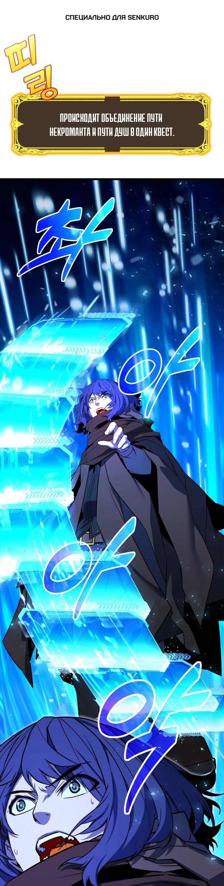 Манга Игрок падшего дворянского рода - Глава 25 Страница 1