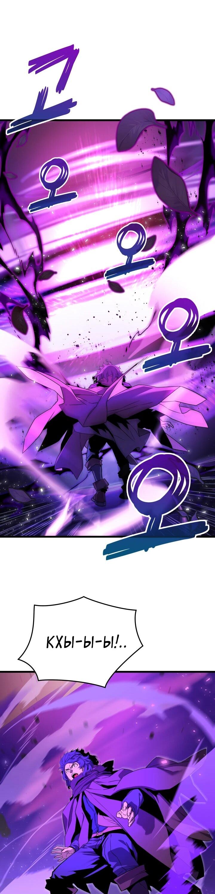 Манга Игрок падшего дворянского рода - Глава 25 Страница 13