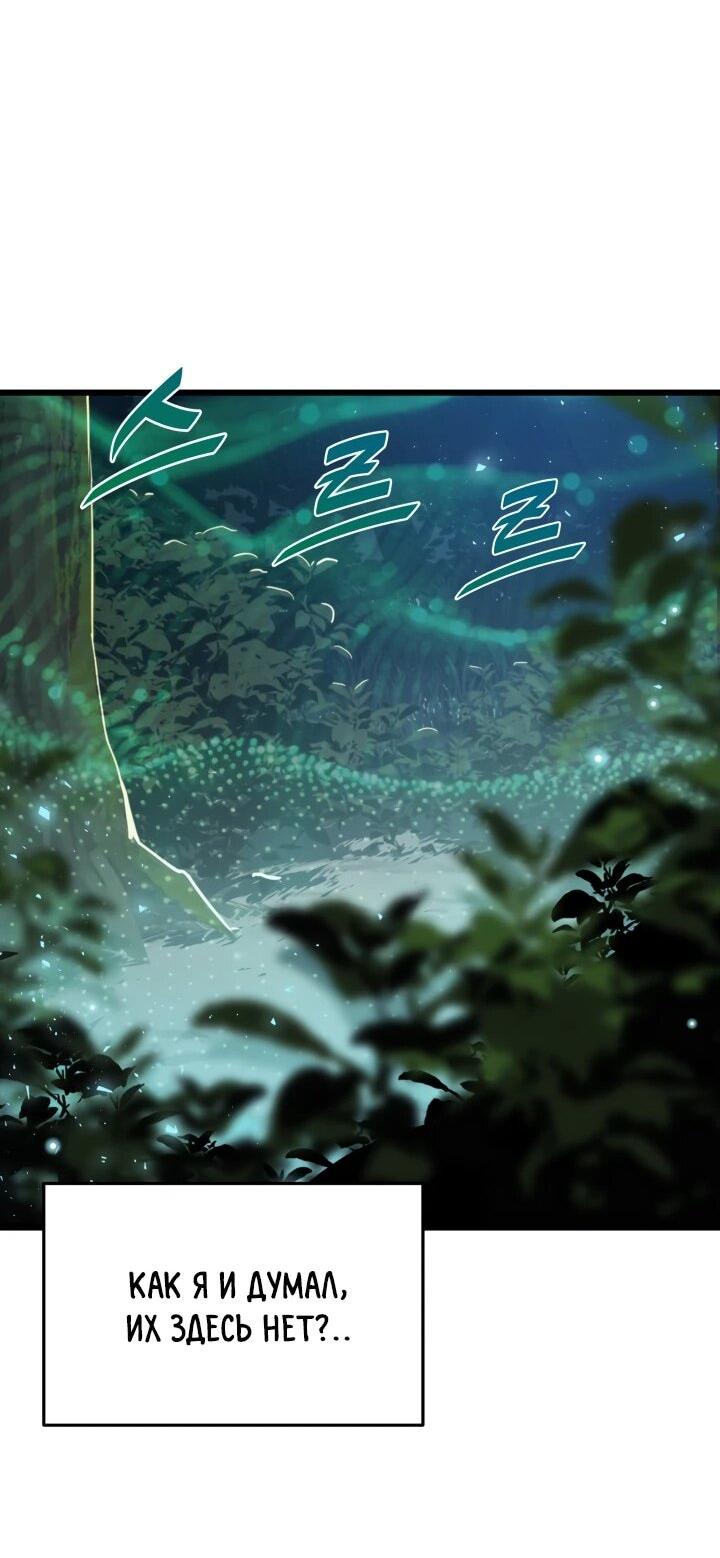 Манга Игрок падшего дворянского рода - Глава 25 Страница 36