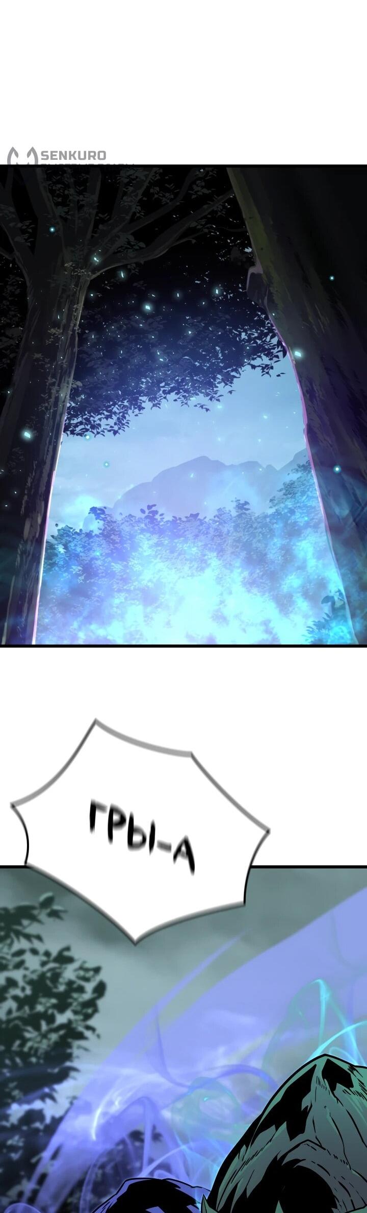 Манга Игрок падшего дворянского рода - Глава 25 Страница 23