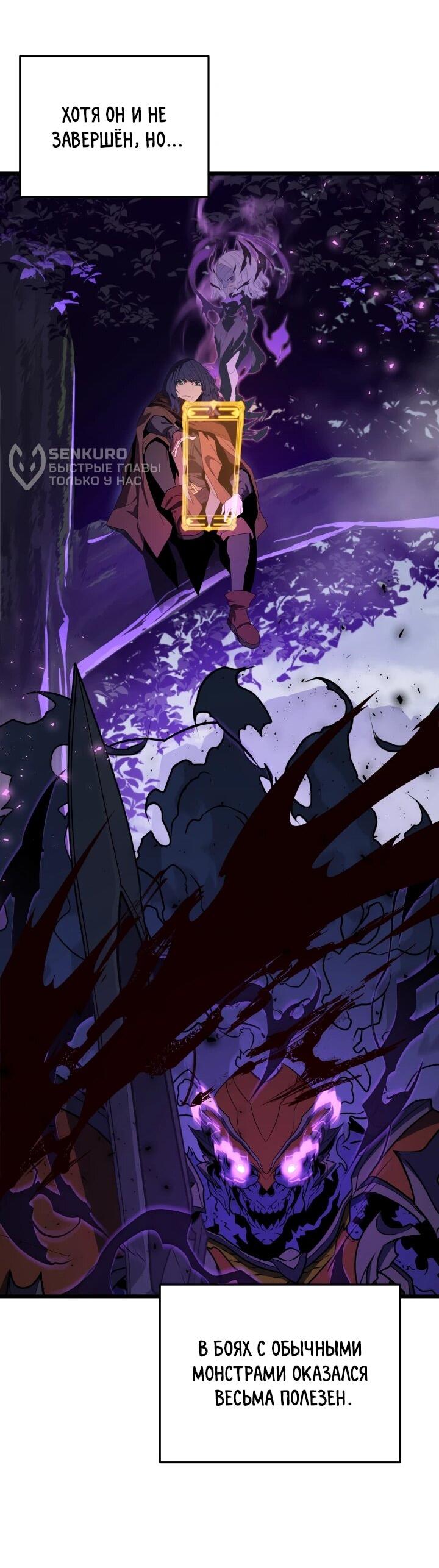 Манга Игрок падшего дворянского рода - Глава 25 Страница 27