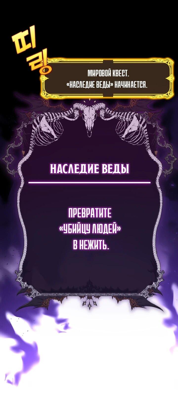 Манга Игрок падшего дворянского рода - Глава 25 Страница 6