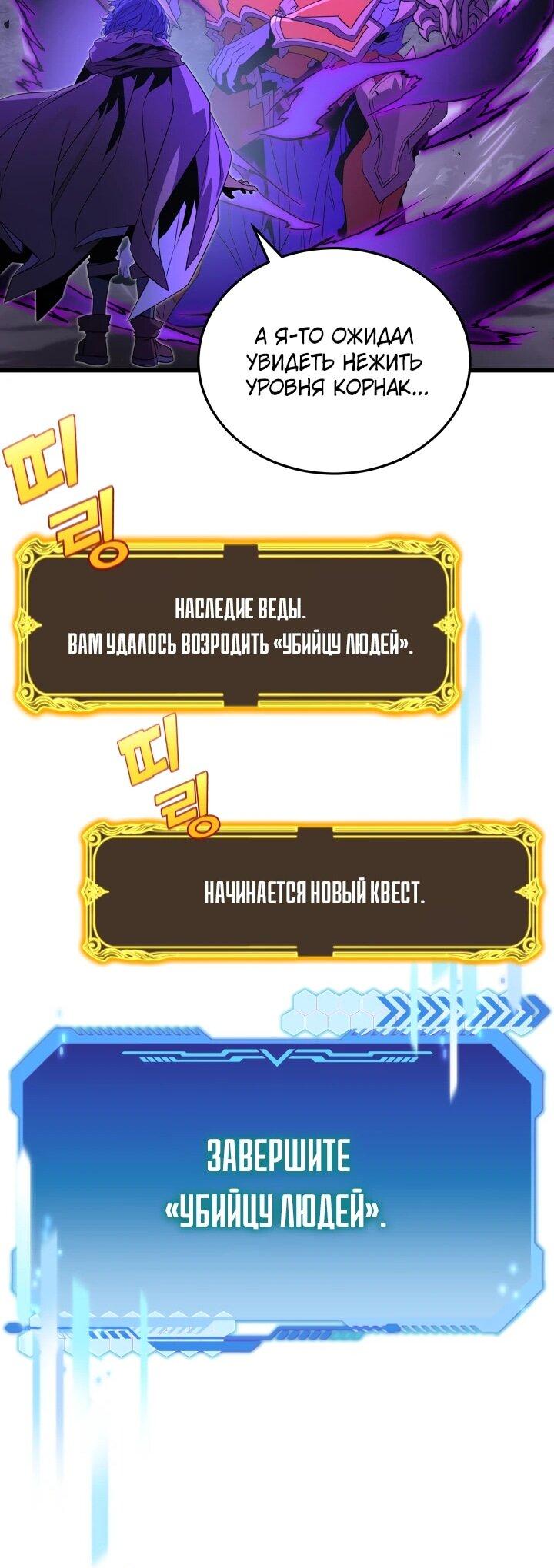 Манга Игрок падшего дворянского рода - Глава 25 Страница 18