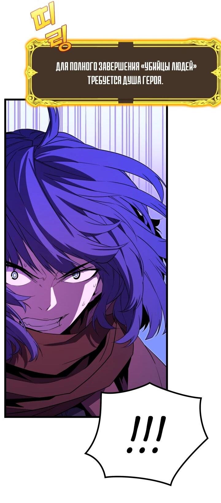 Манга Игрок падшего дворянского рода - Глава 25 Страница 19