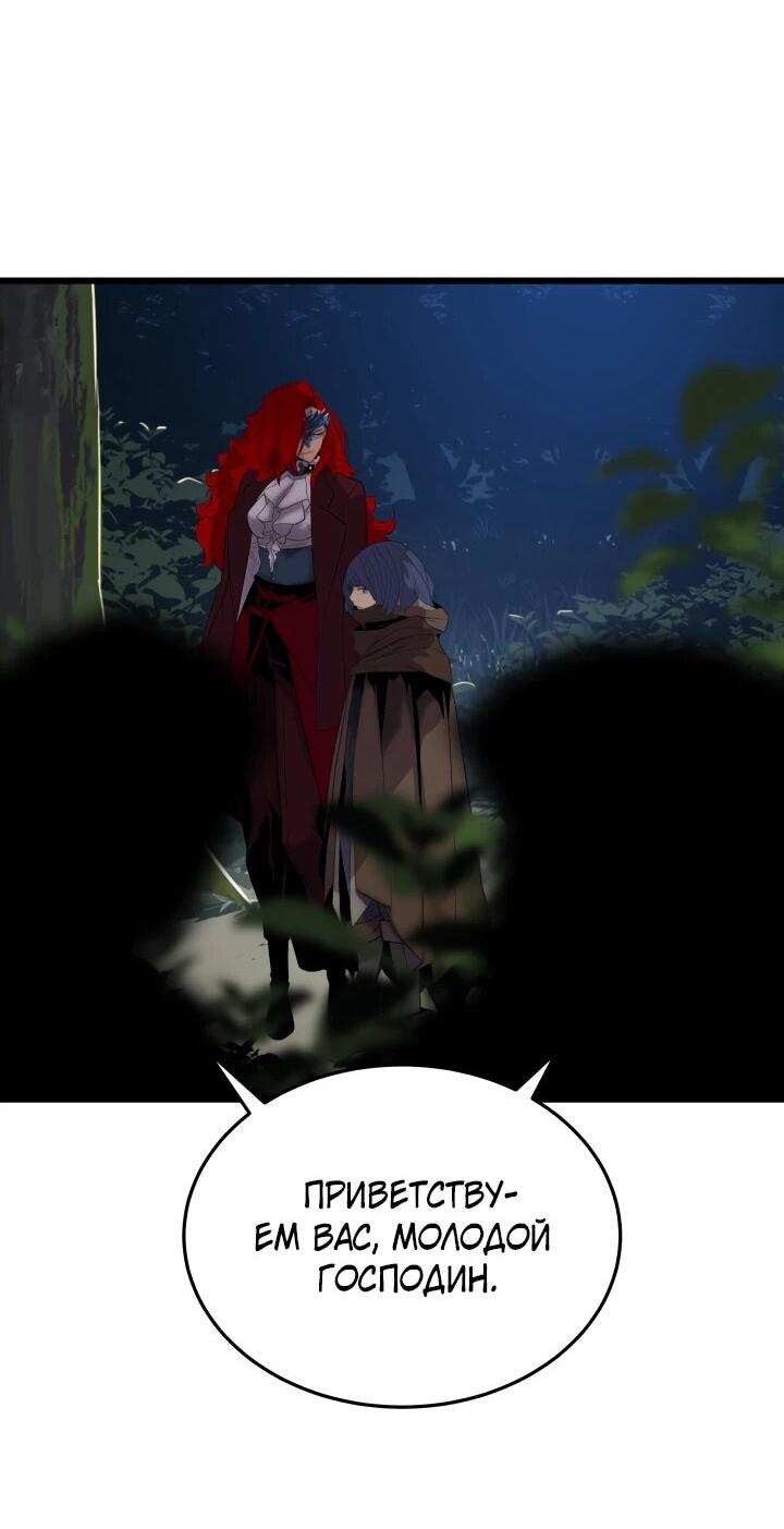 Манга Игрок падшего дворянского рода - Глава 25 Страница 50