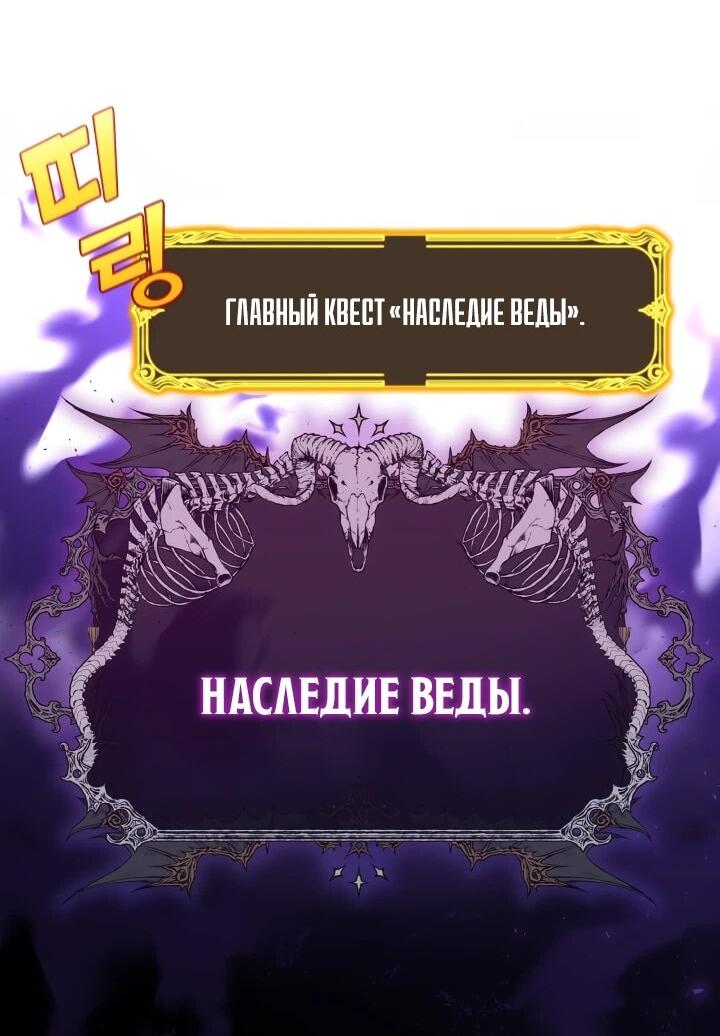 Манга Игрок падшего дворянского рода - Глава 25 Страница 3