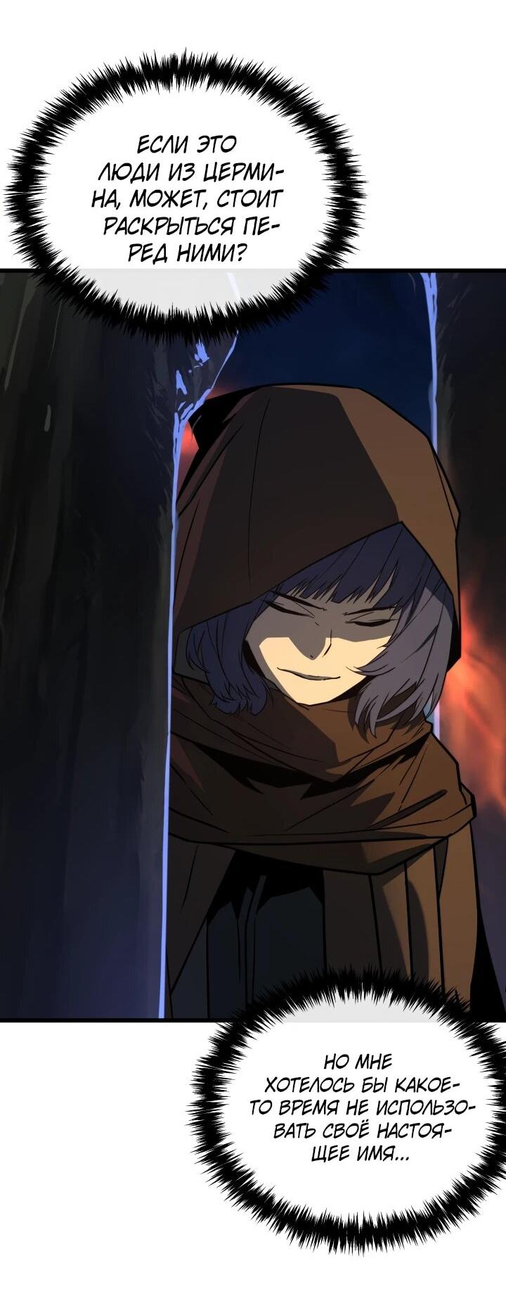 Манга Игрок падшего дворянского рода - Глава 25 Страница 47