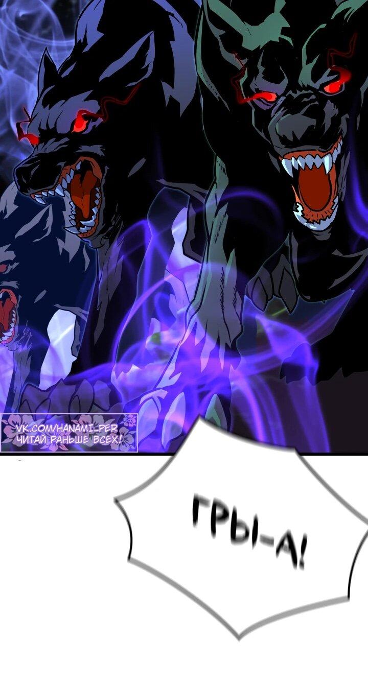 Манга Игрок падшего дворянского рода - Глава 25 Страница 24