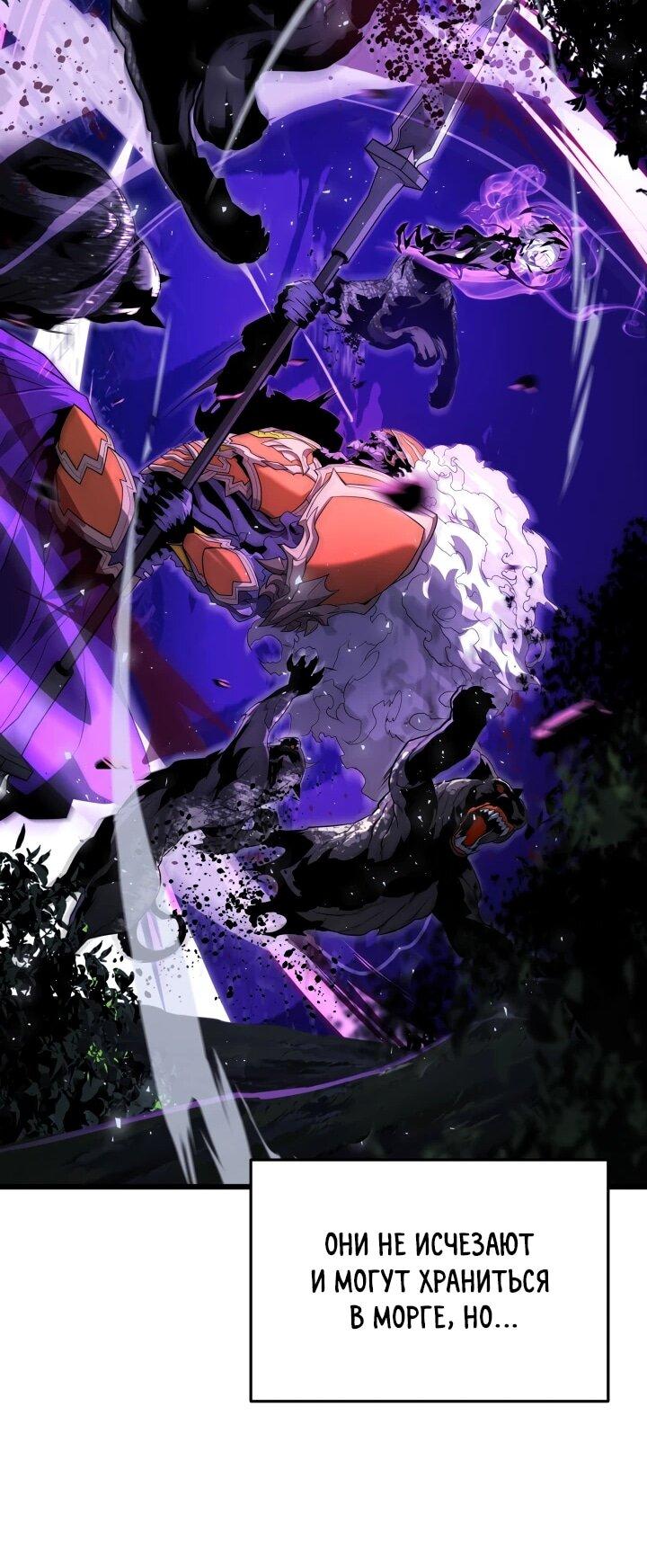 Манга Игрок падшего дворянского рода - Глава 25 Страница 29