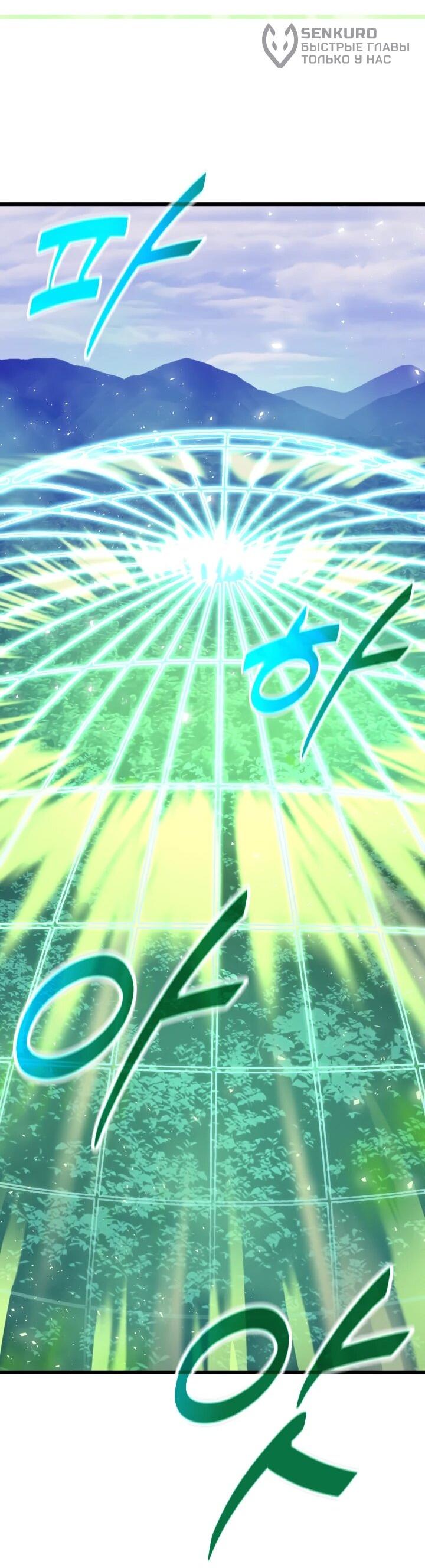 Манга Игрок падшего дворянского рода - Глава 25 Страница 35