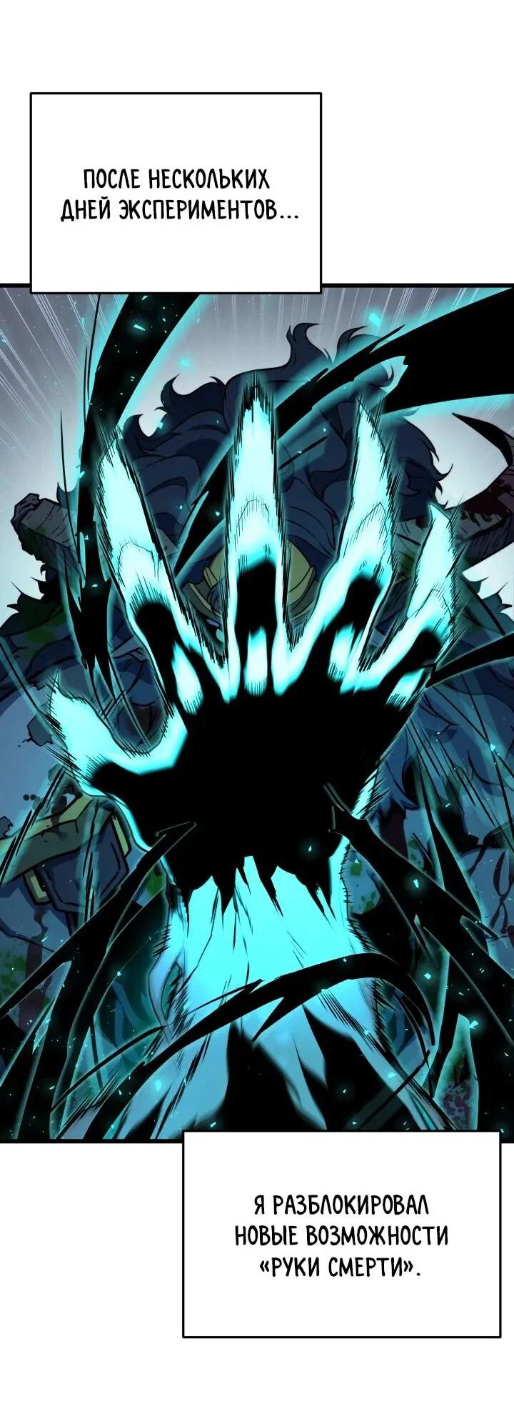 Манга Игрок падшего дворянского рода - Глава 24 Страница 19