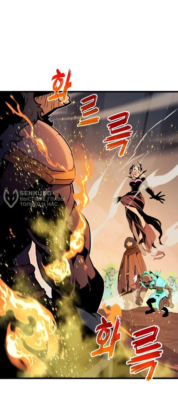 Манга Игрок падшего дворянского рода - Глава 24 Страница 9