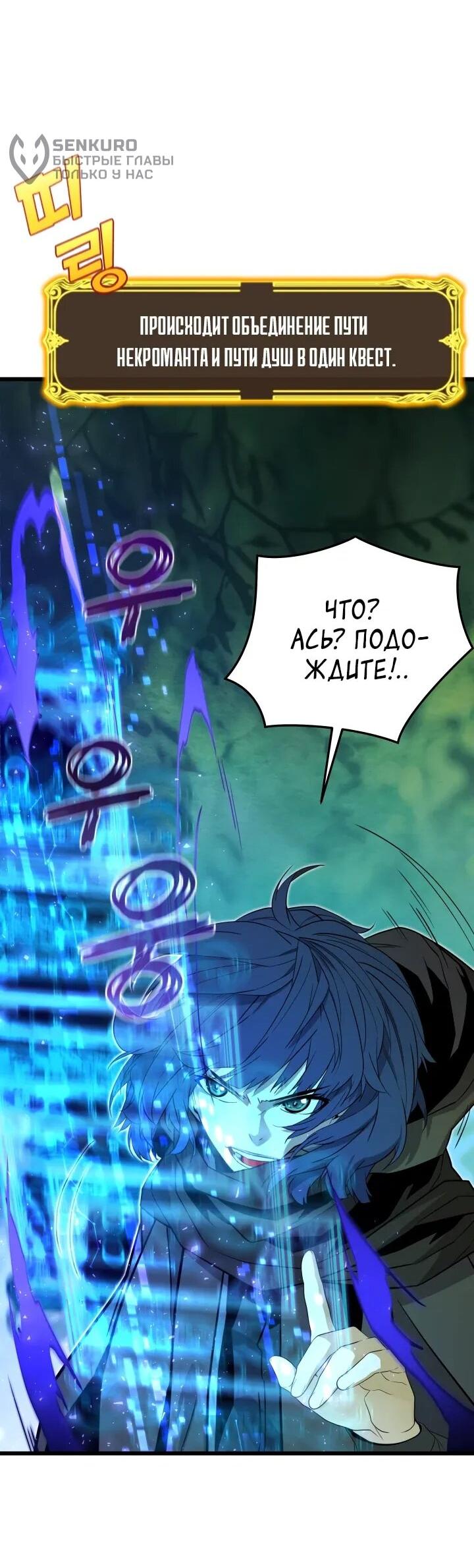 Манга Игрок падшего дворянского рода - Глава 24 Страница 63