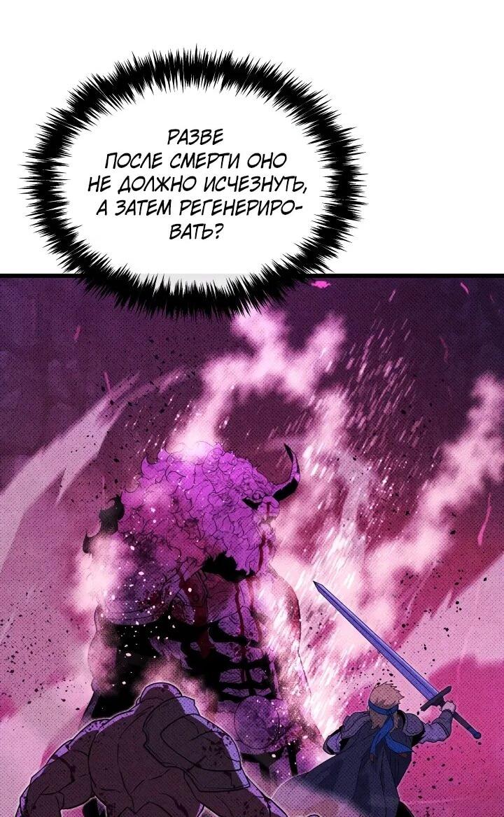 Манга Игрок падшего дворянского рода - Глава 24 Страница 32