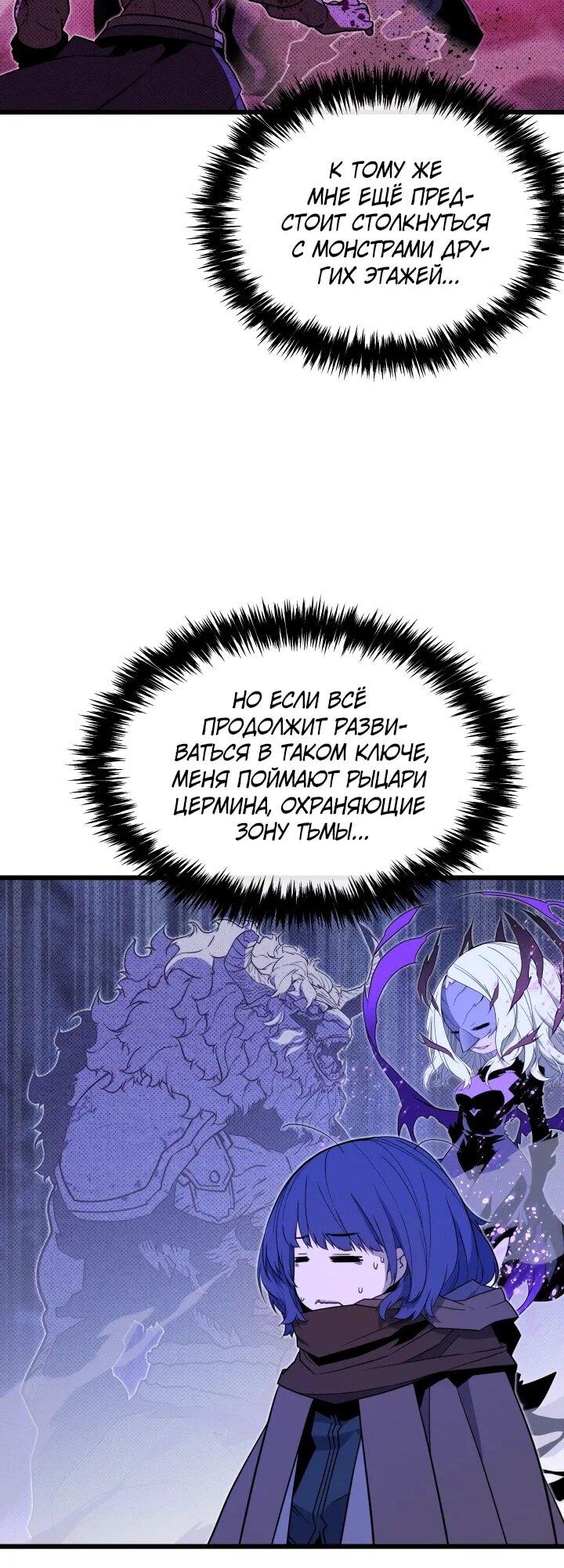 Манга Игрок падшего дворянского рода - Глава 24 Страница 33