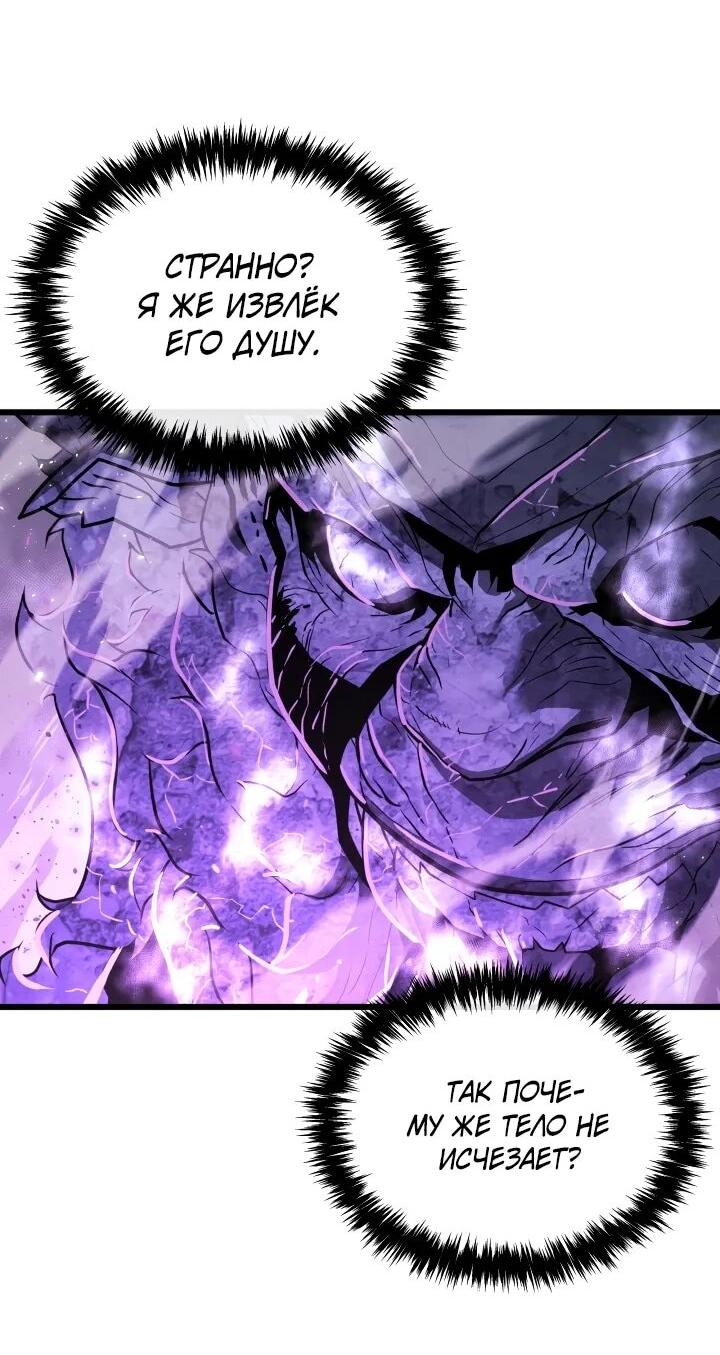 Манга Игрок падшего дворянского рода - Глава 24 Страница 31