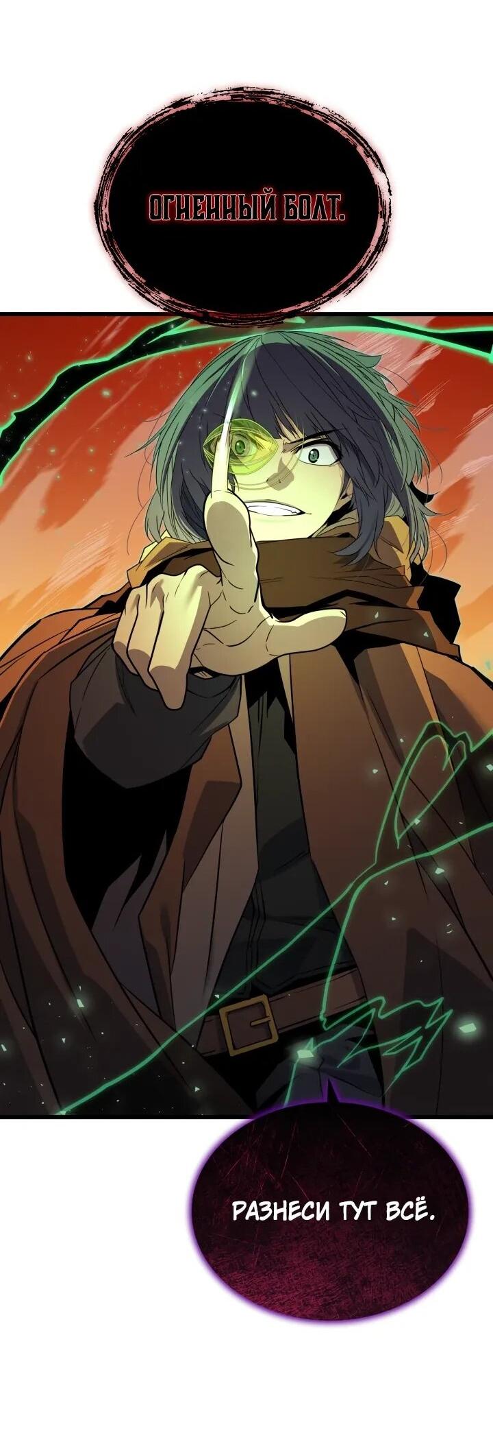 Манга Игрок падшего дворянского рода - Глава 24 Страница 2