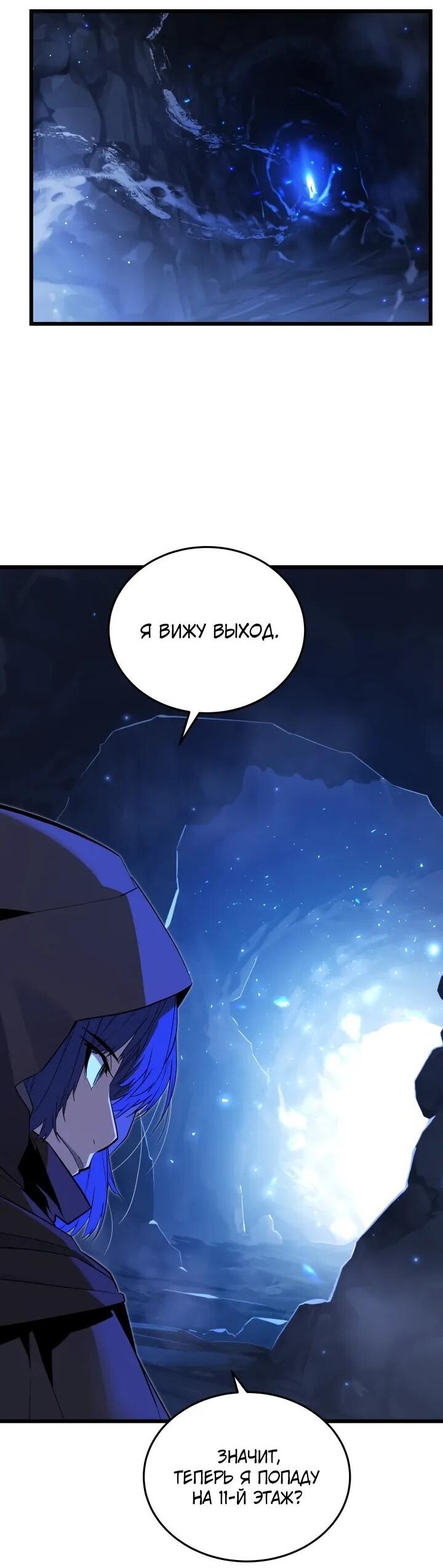 Манга Игрок падшего дворянского рода - Глава 24 Страница 53