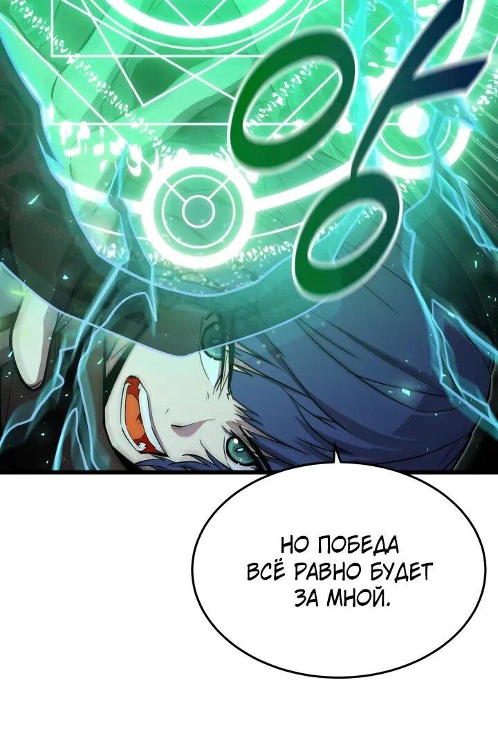 Манга Игрок падшего дворянского рода - Глава 24 Страница 17